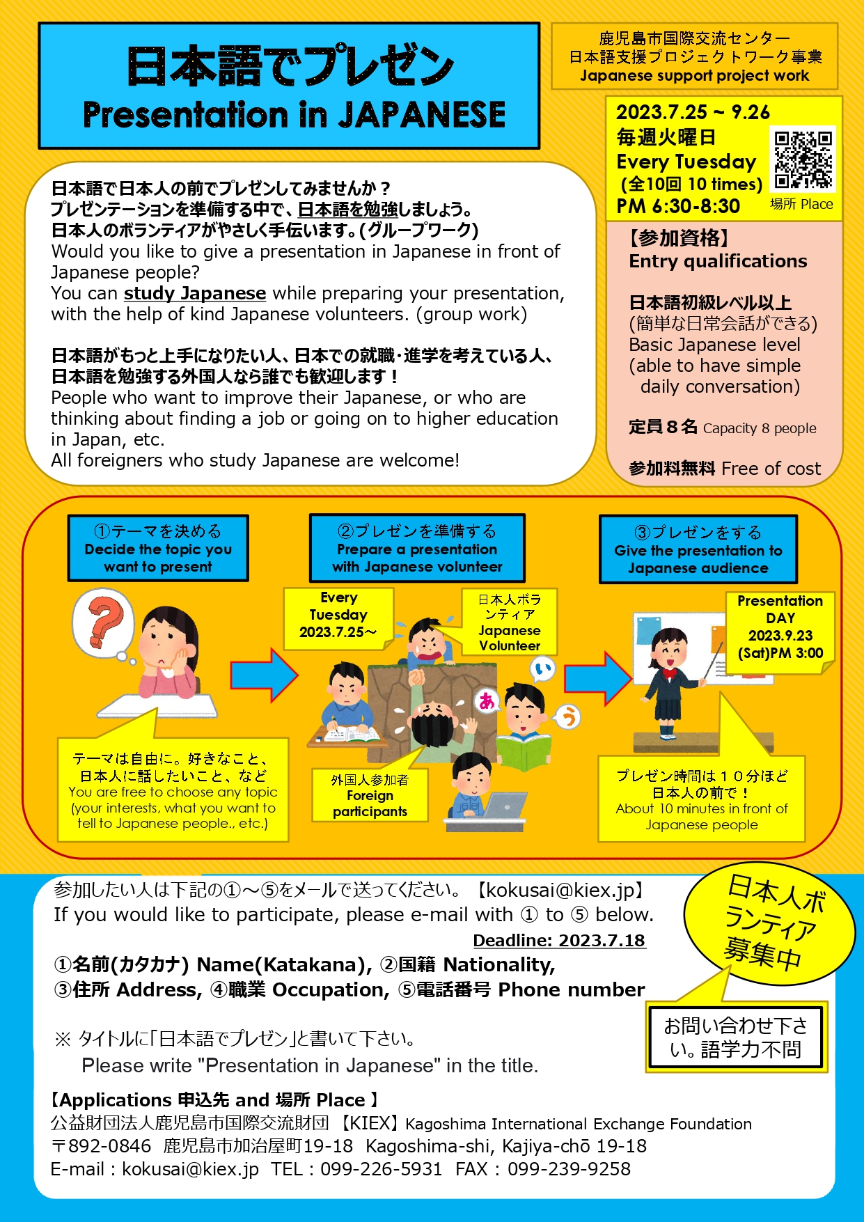 presentation in japanese language